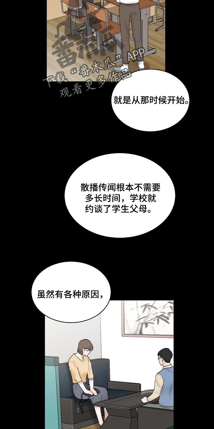 第105话7