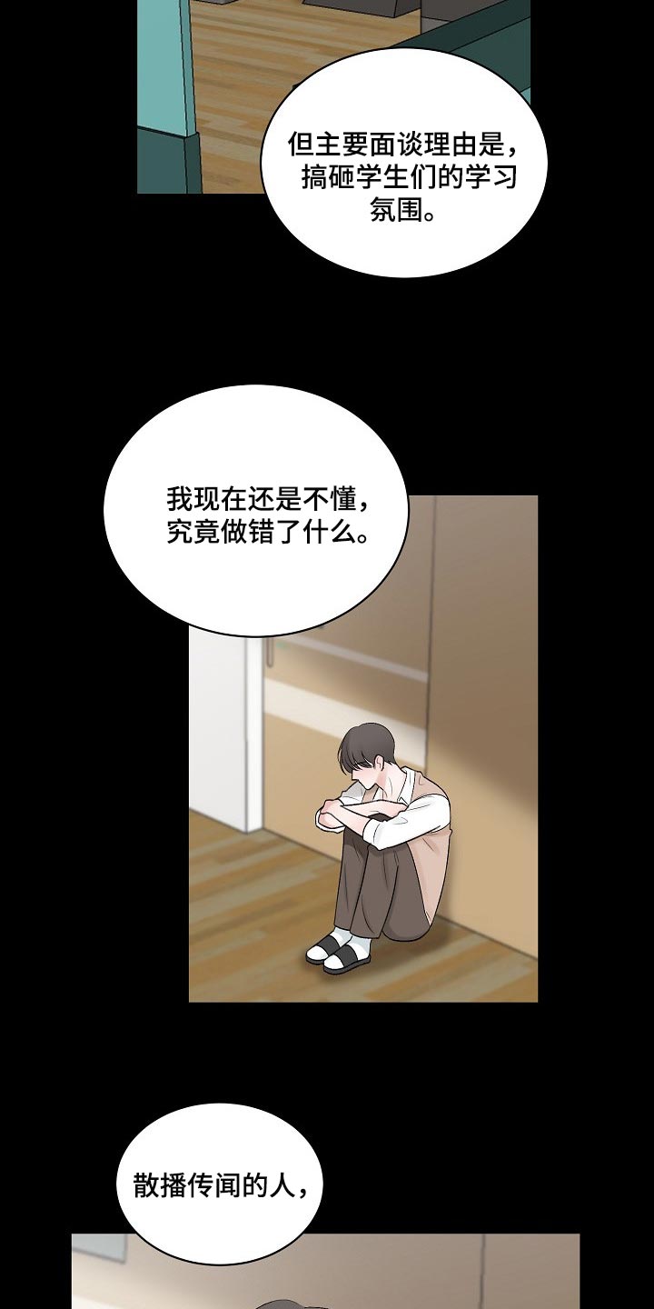 第105话8