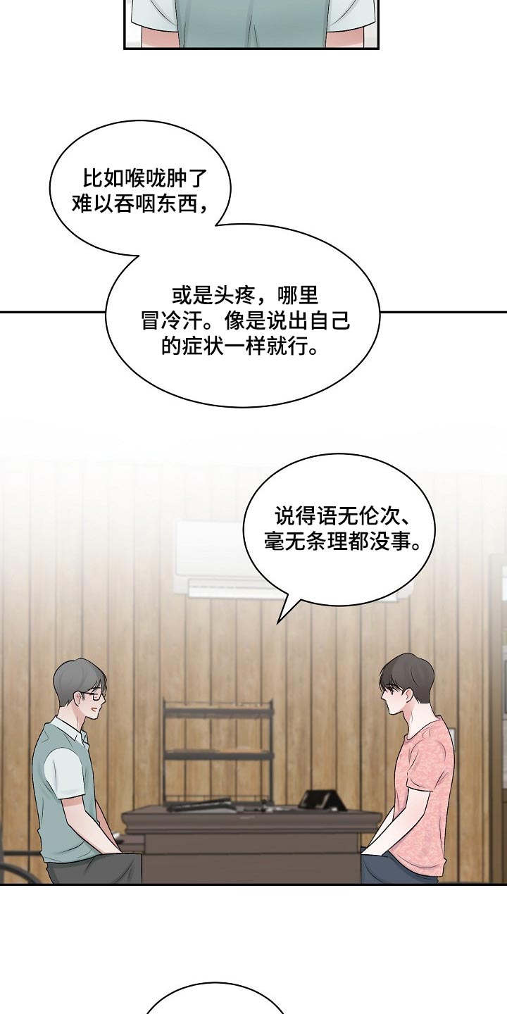 第104话11