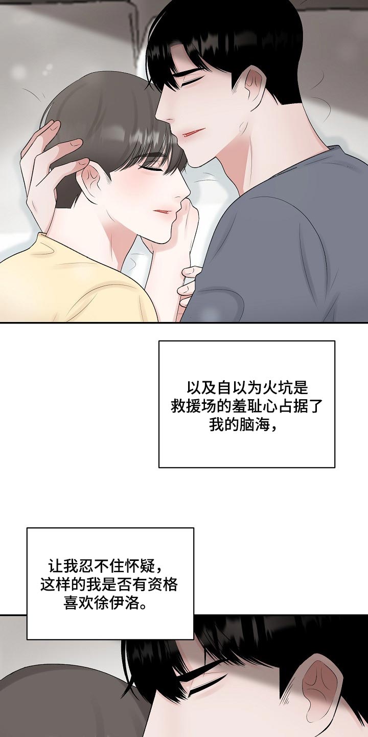 第104话3