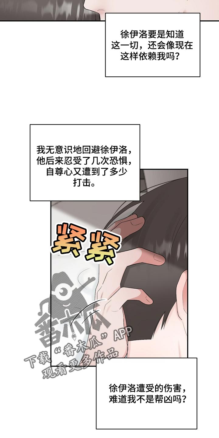 第104话4