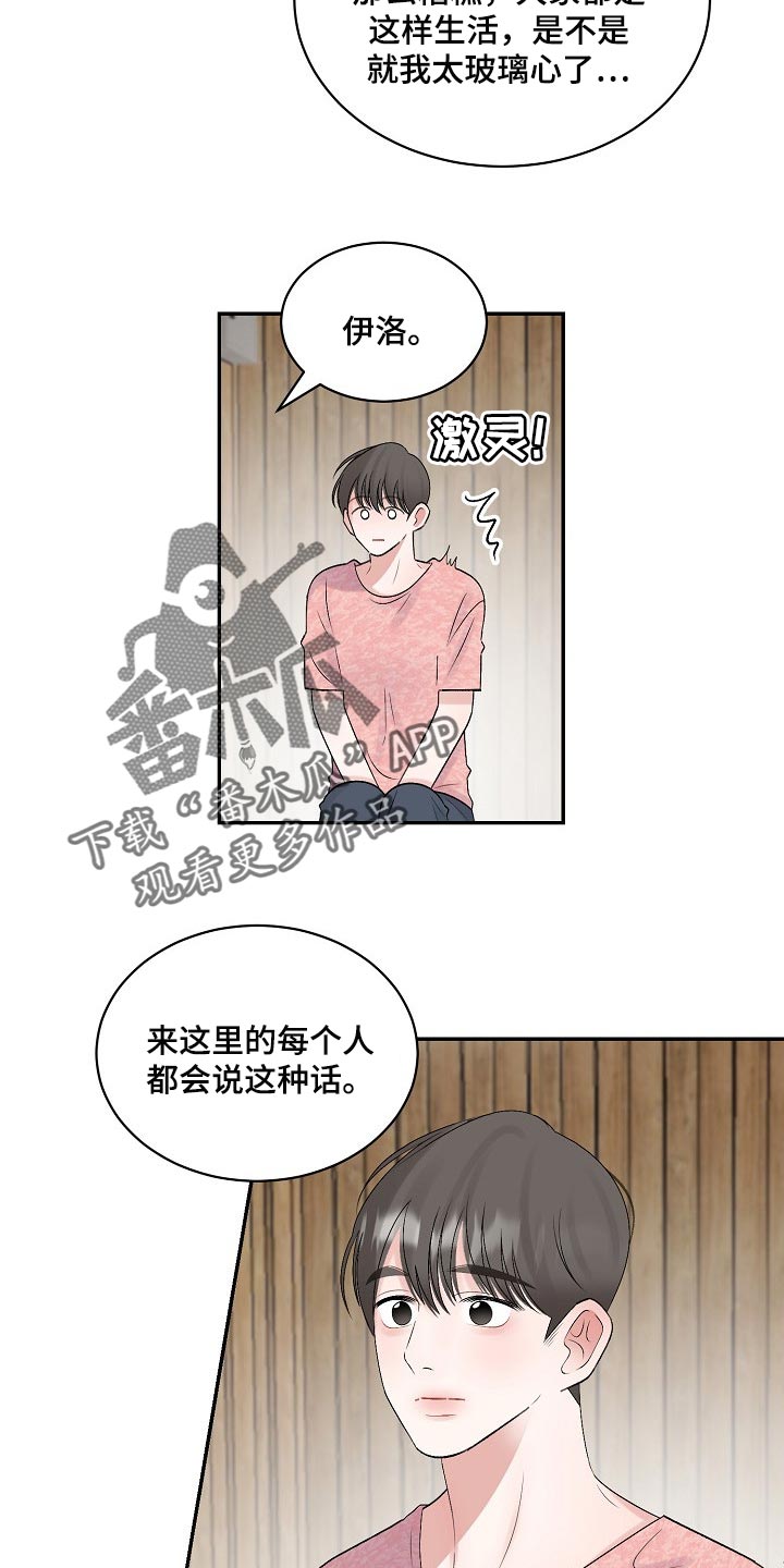 第104话8