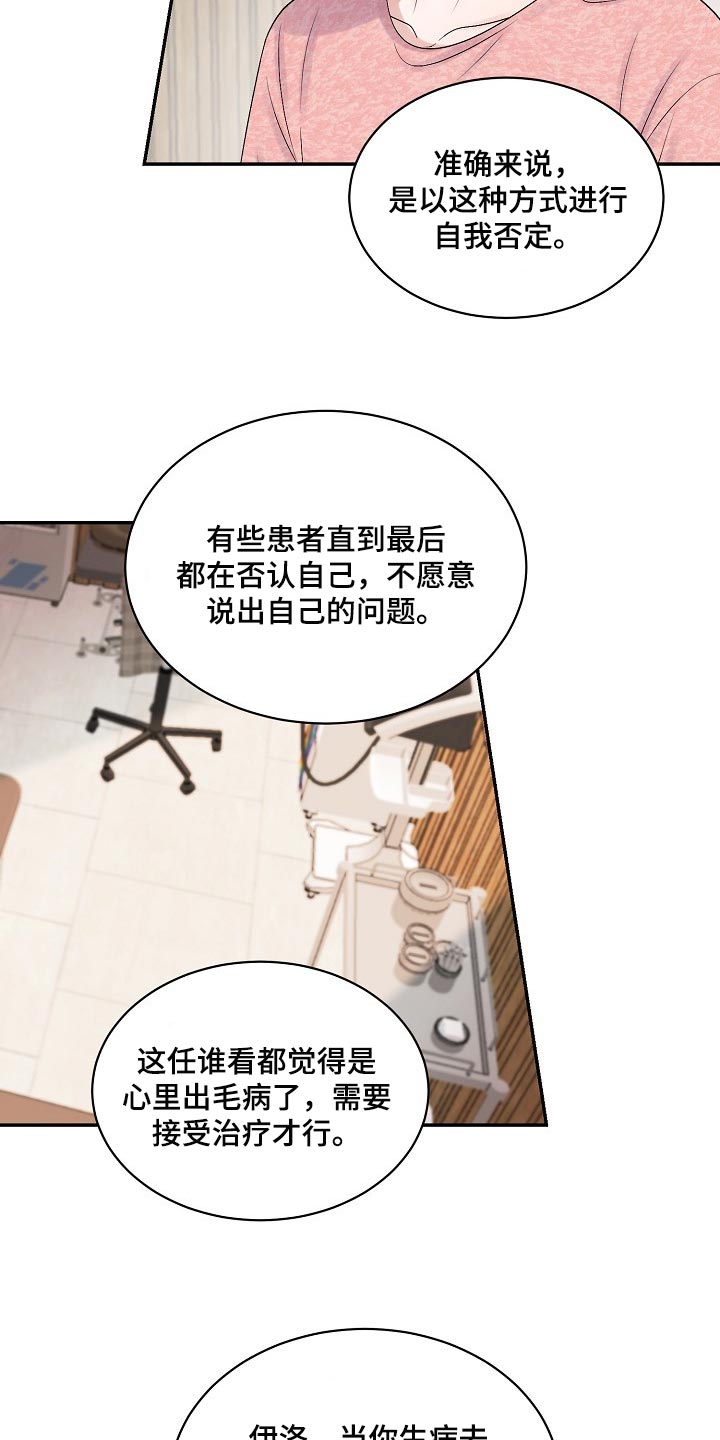 第104话9