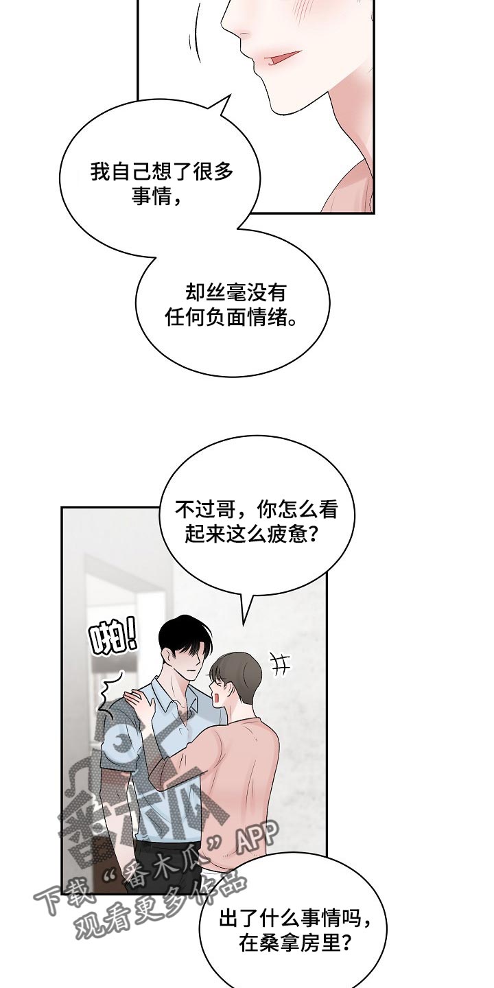 第103话2