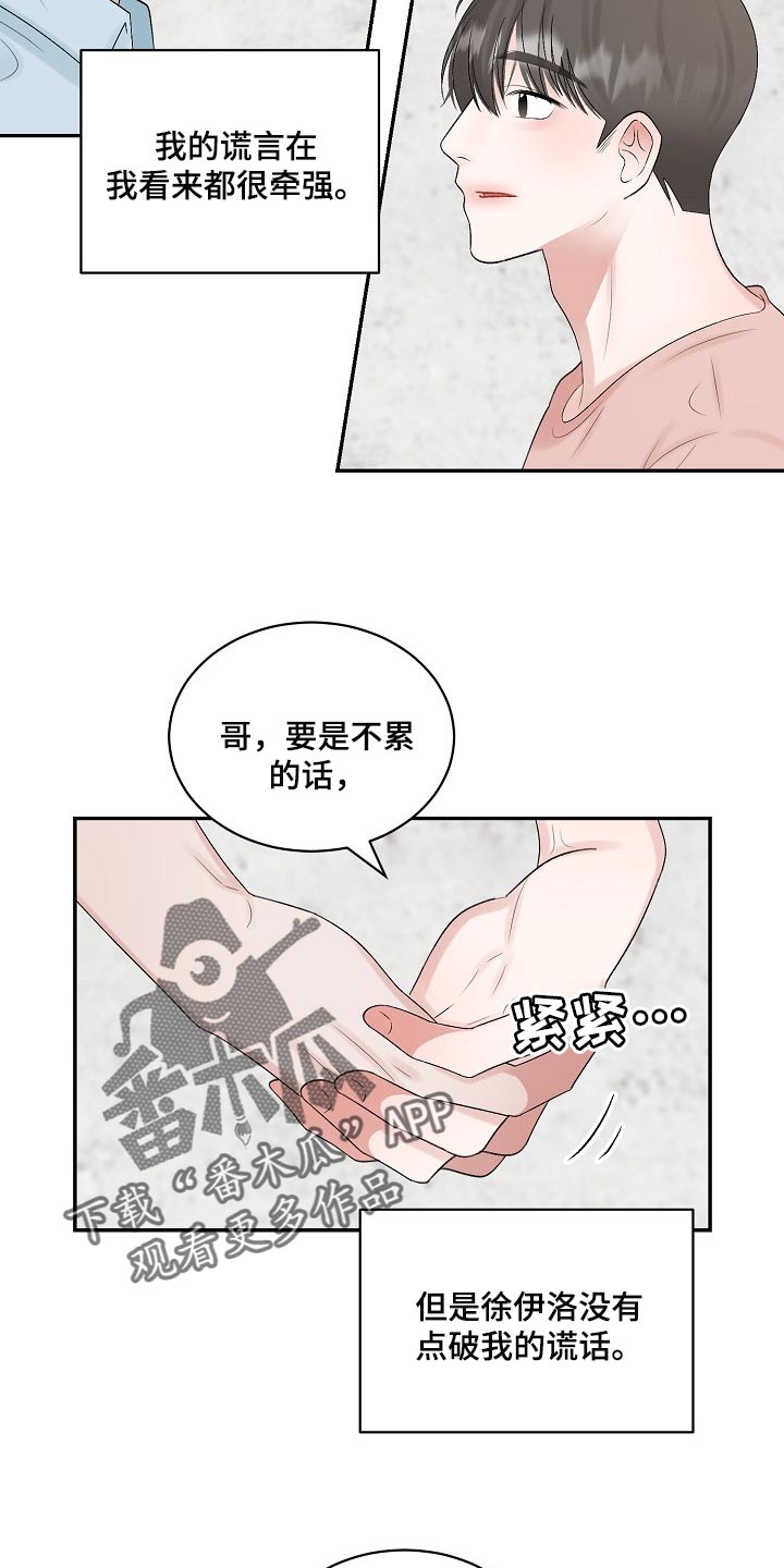 第103话4