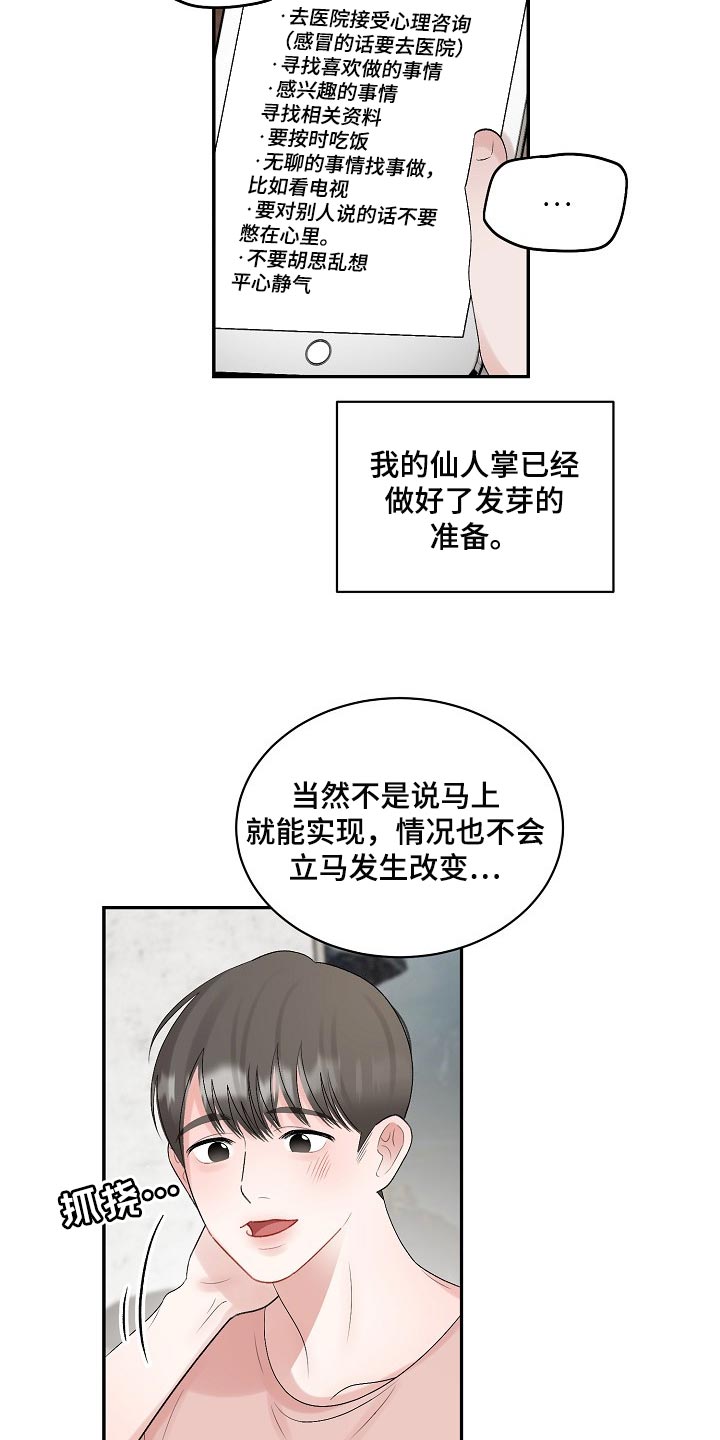 第103话7