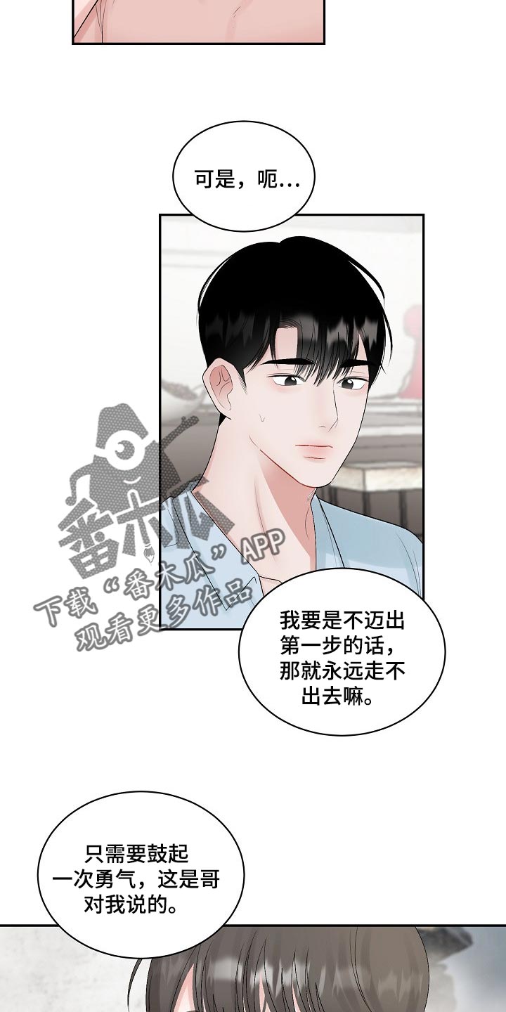 第103话8