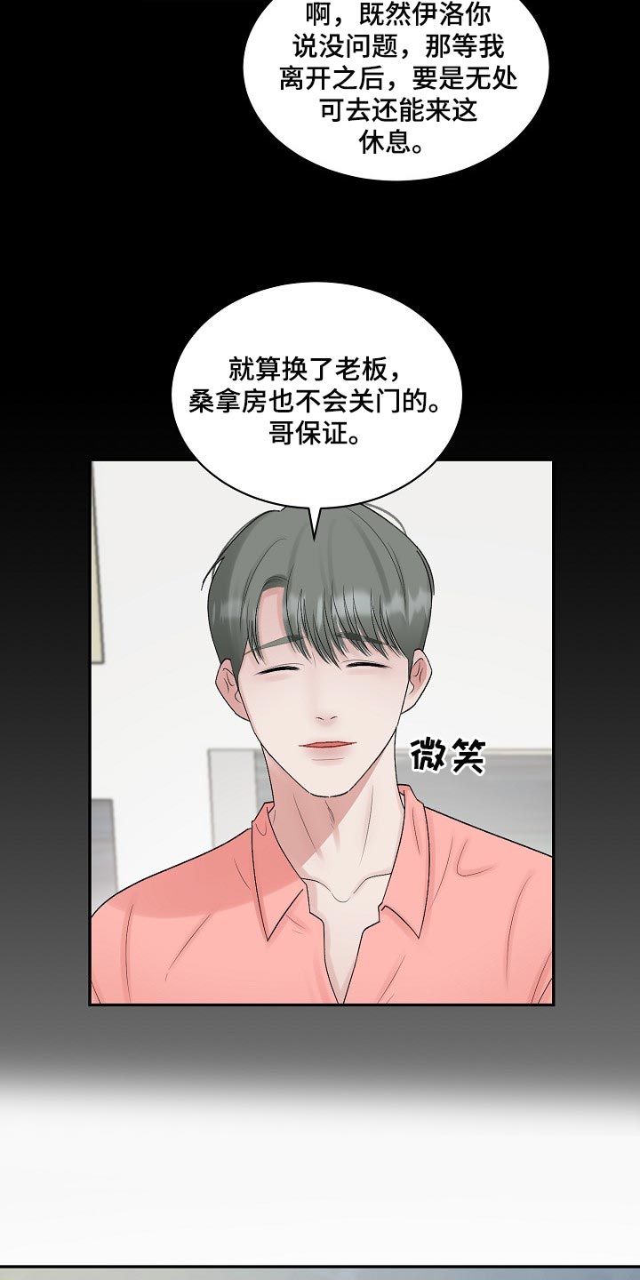 第102话2