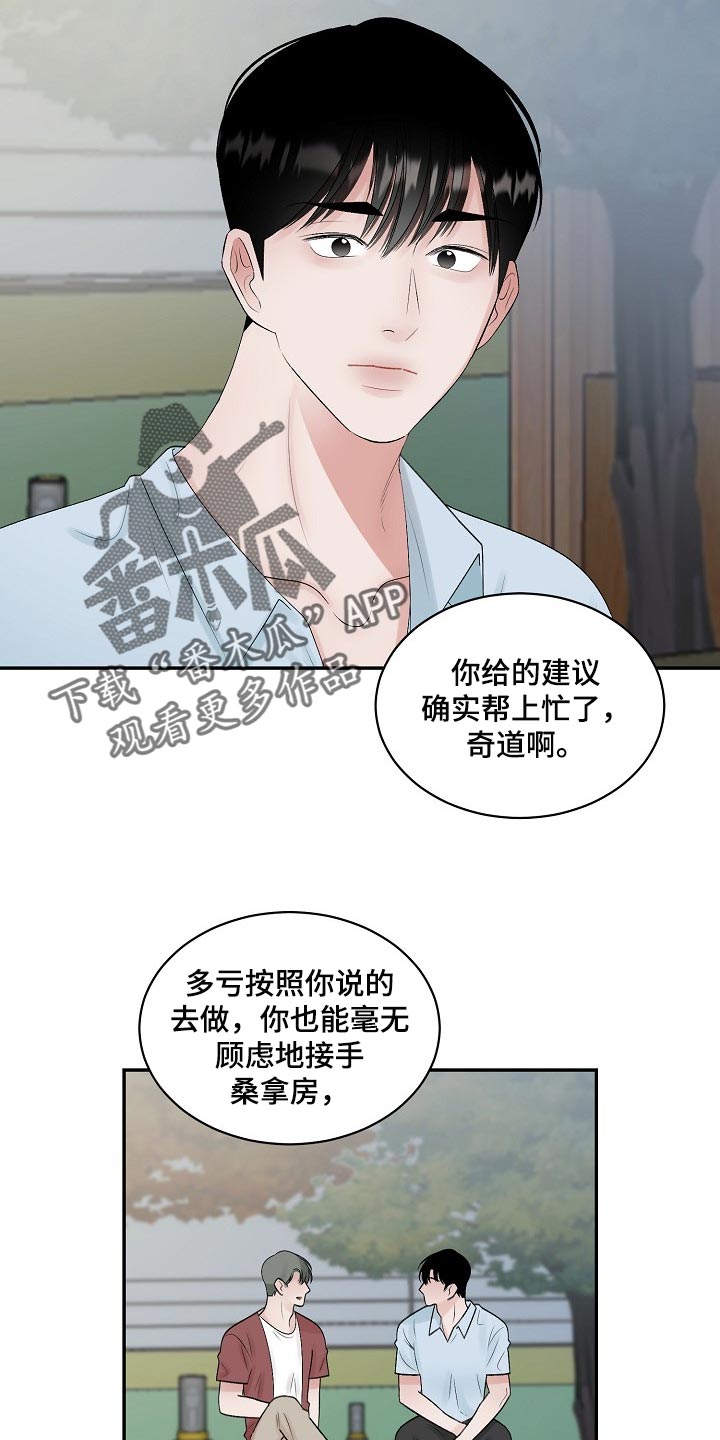 第102话3
