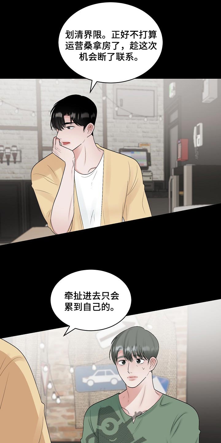 第101话10