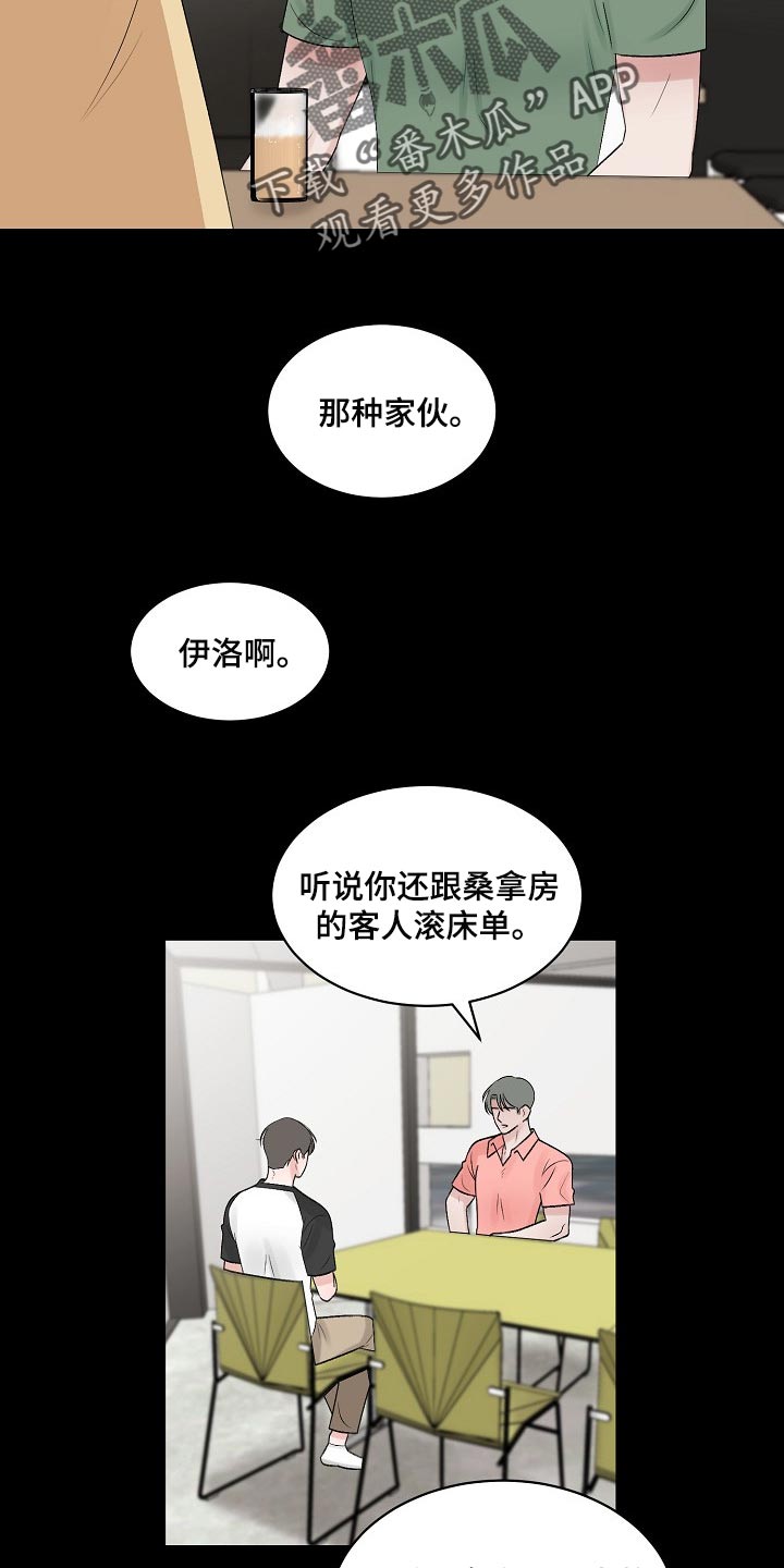 第101话11