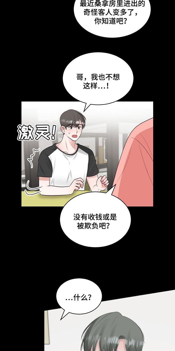 第101话12