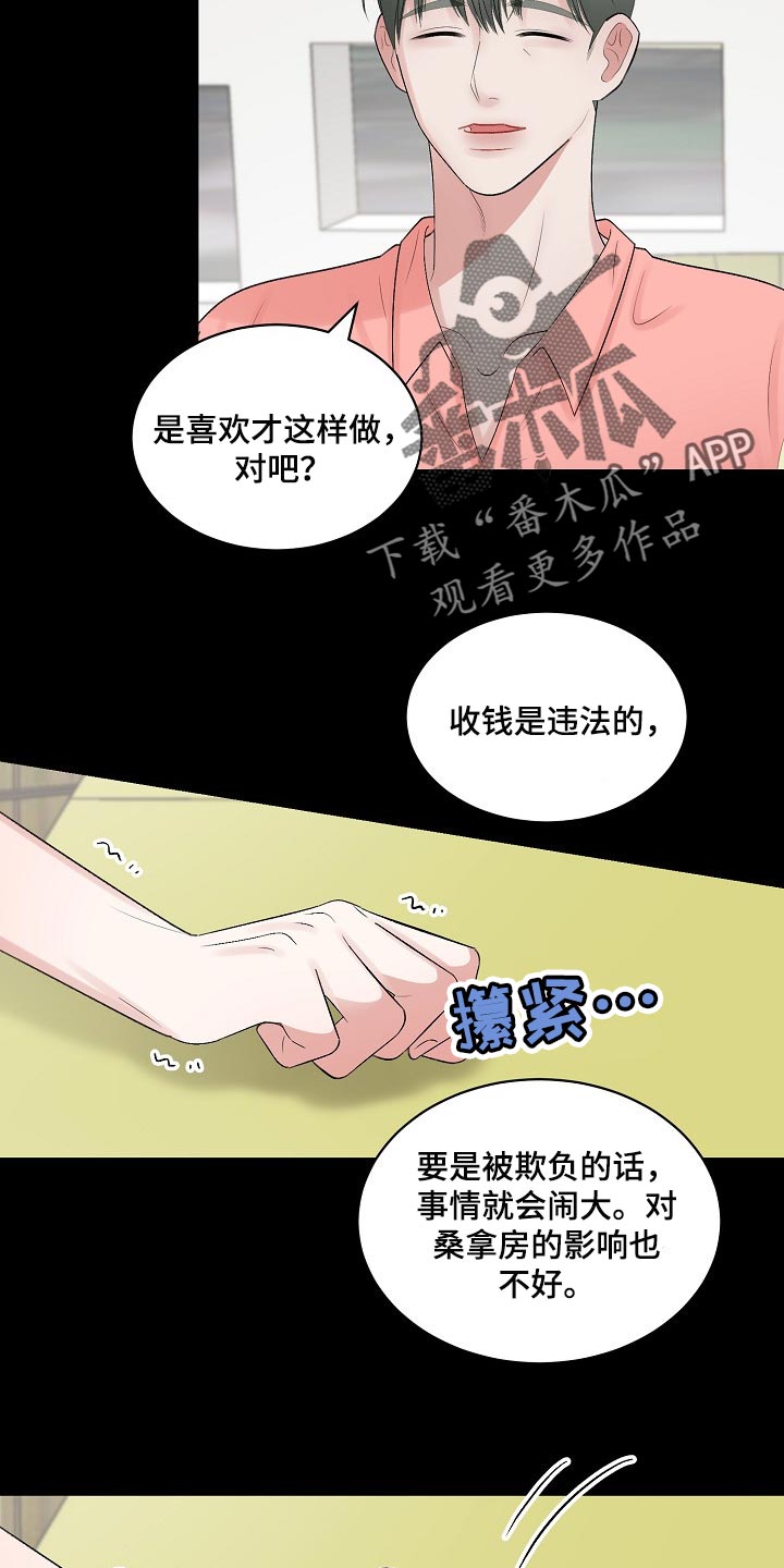 第101话13