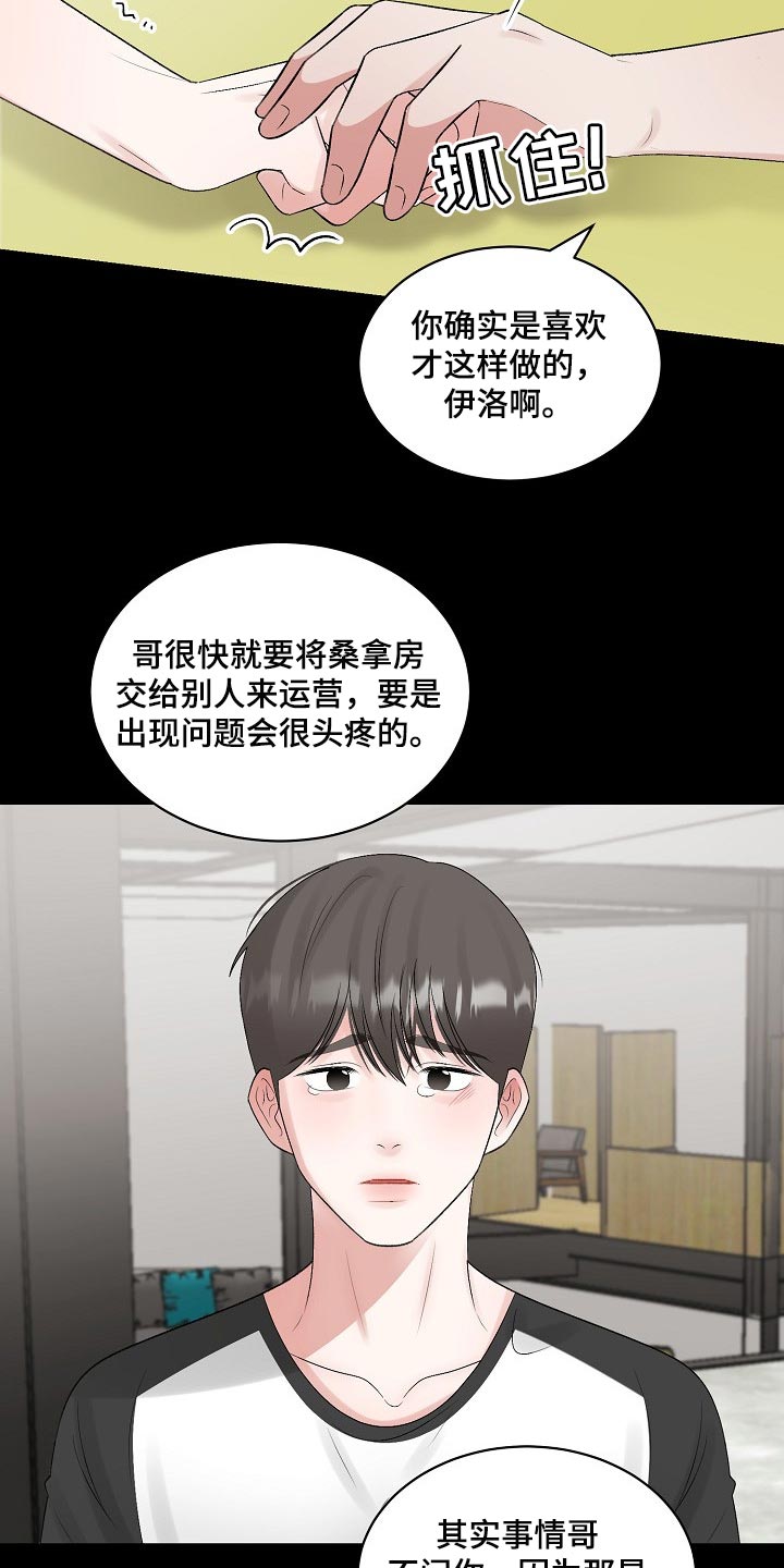 第101话14