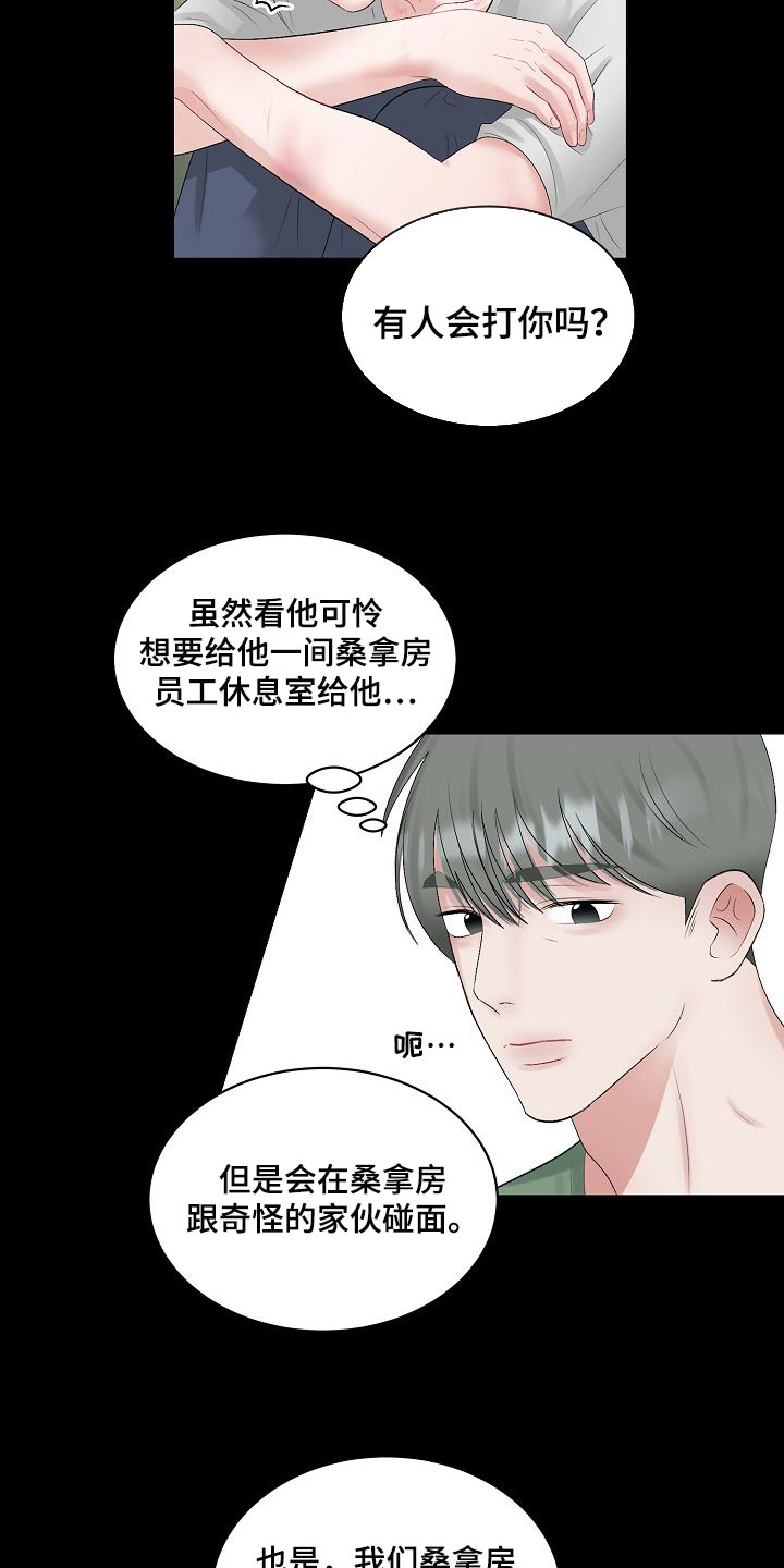 第101话3