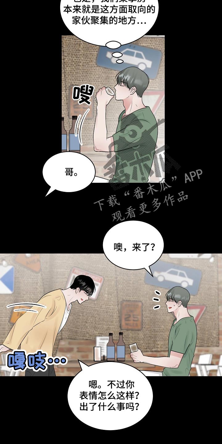 第101话4