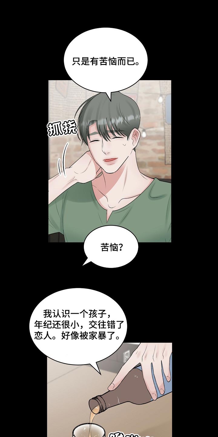 第101话5
