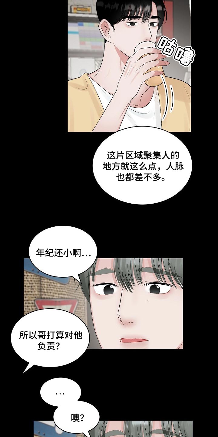 第101话7