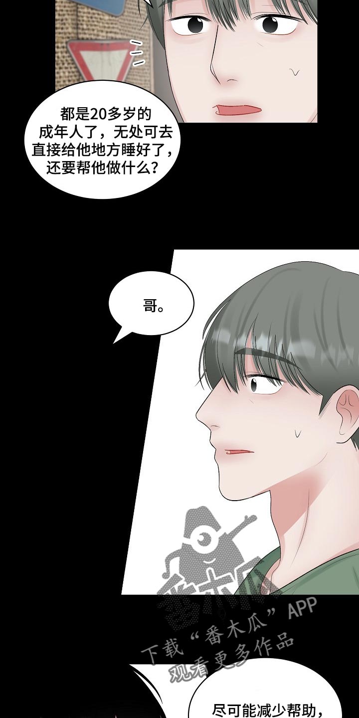 第101话8