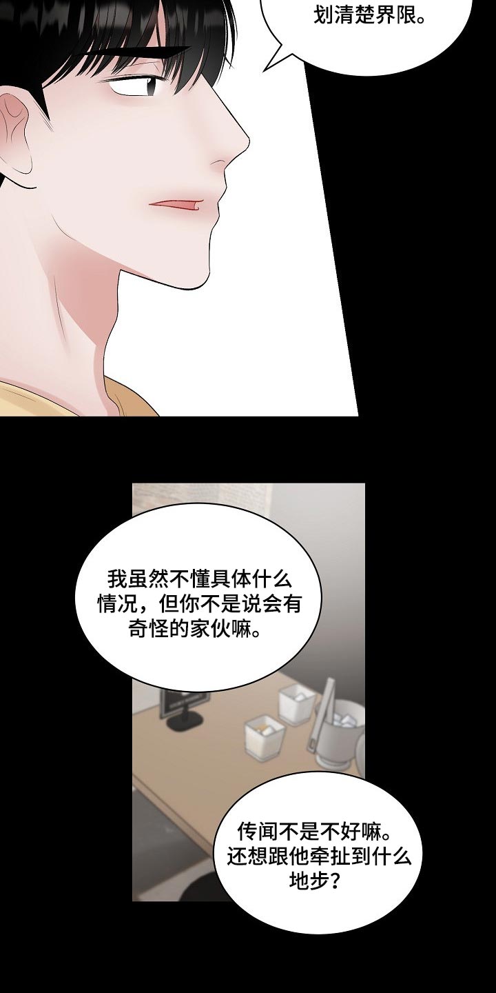 第101话9