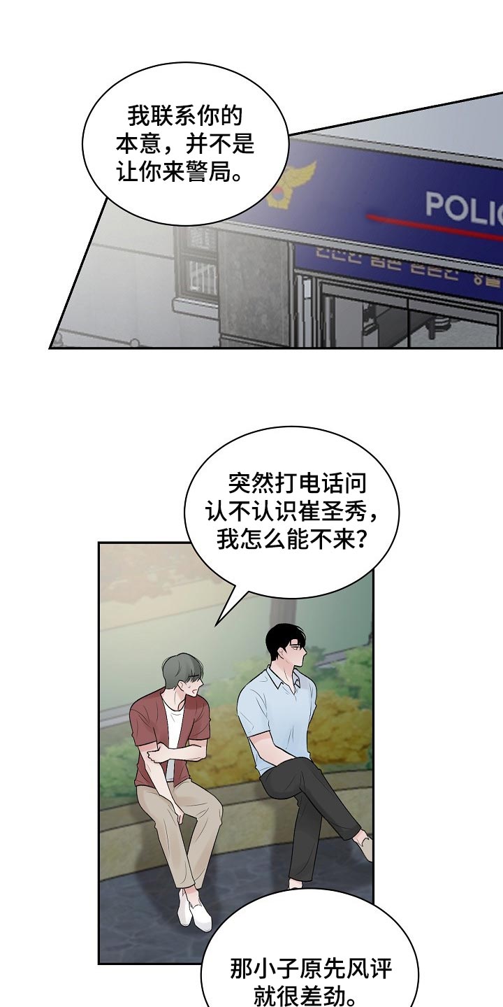 第100话10