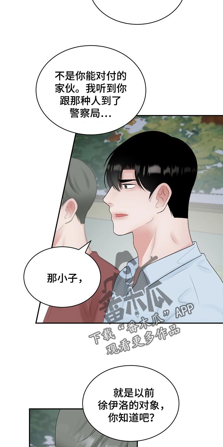 第100话11