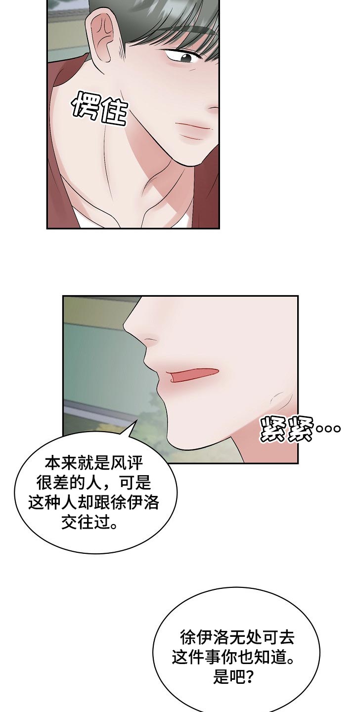 第100话12