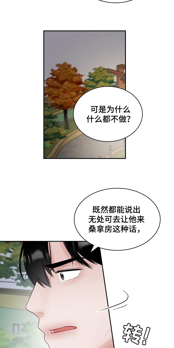 第100话13