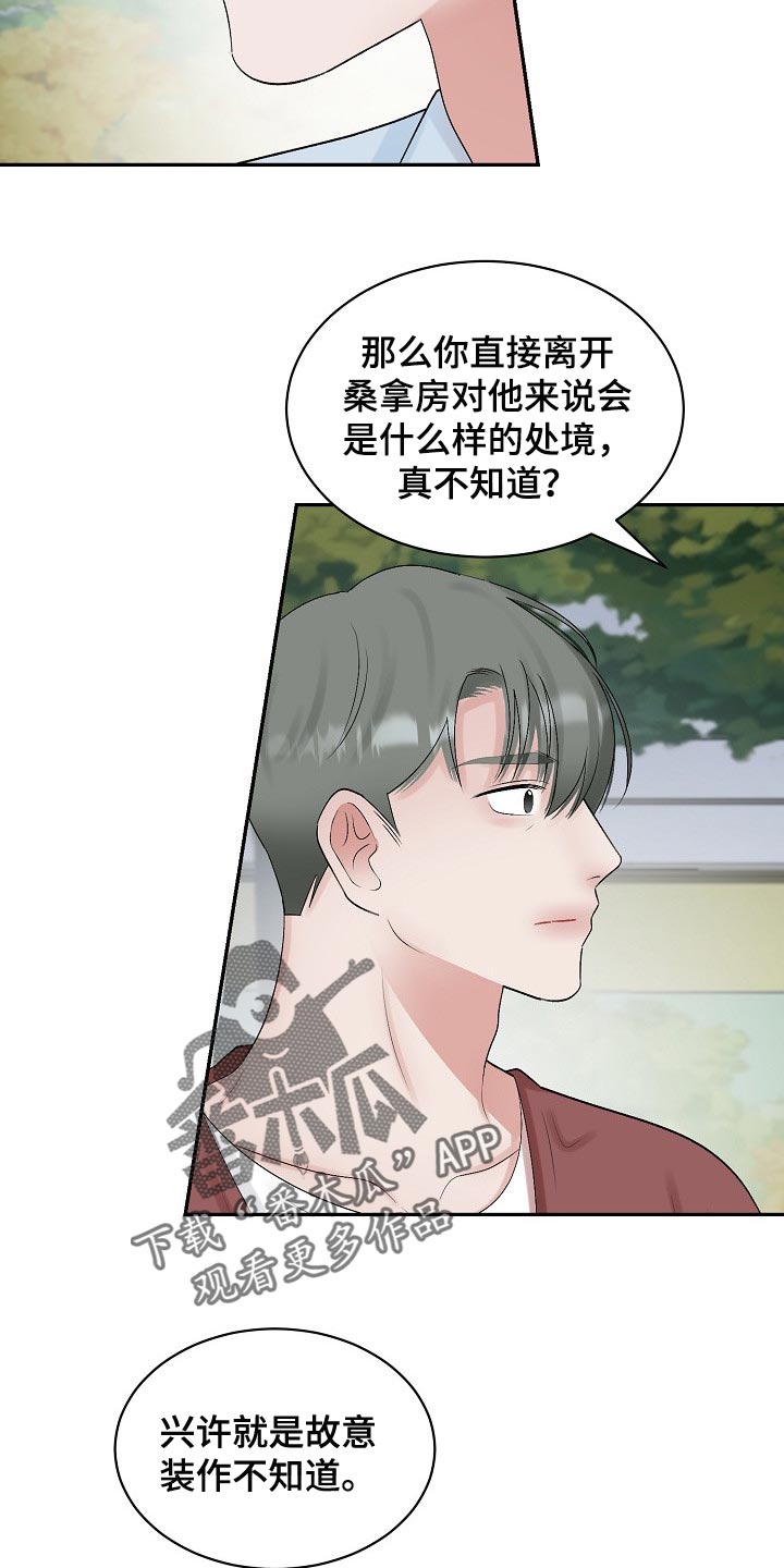 第100话14