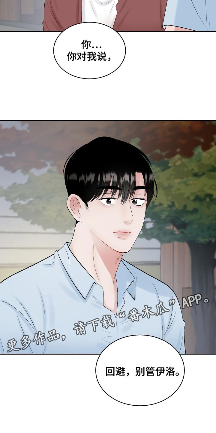 第100话16