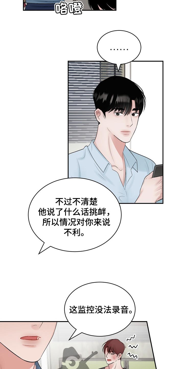 第100话4
