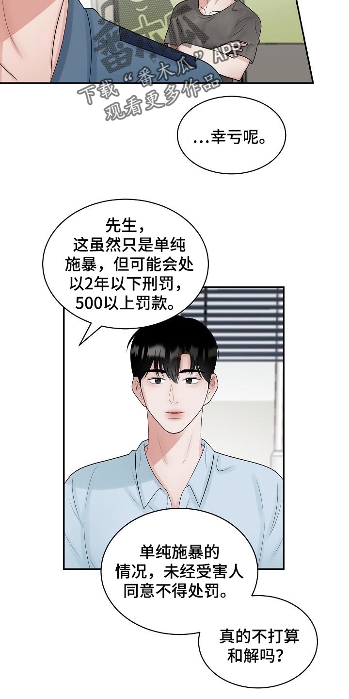 第100话5