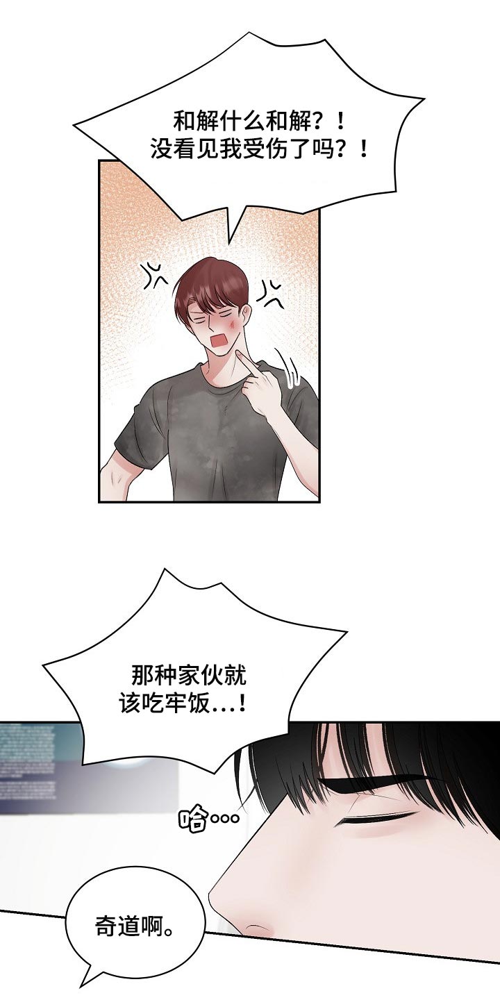 第100话6