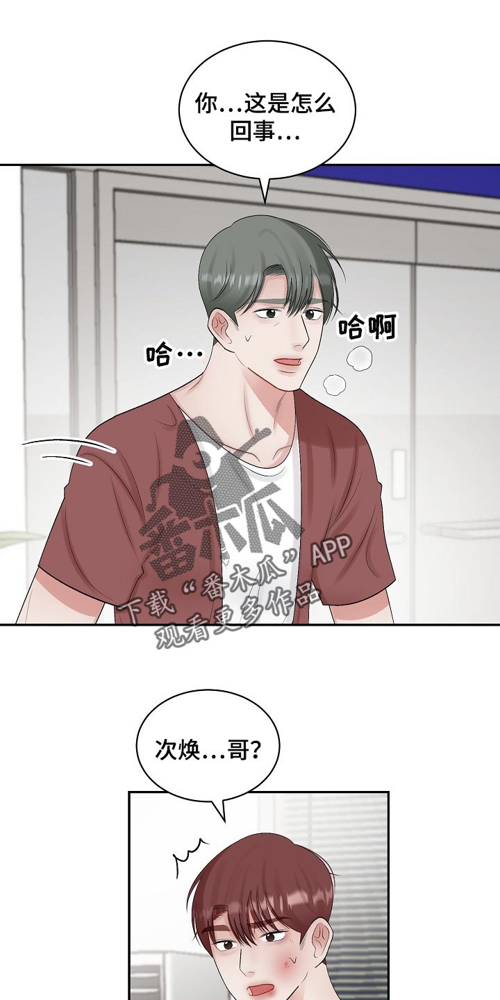 第100话7