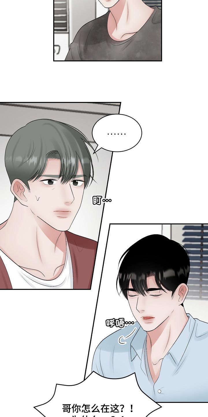第100话8