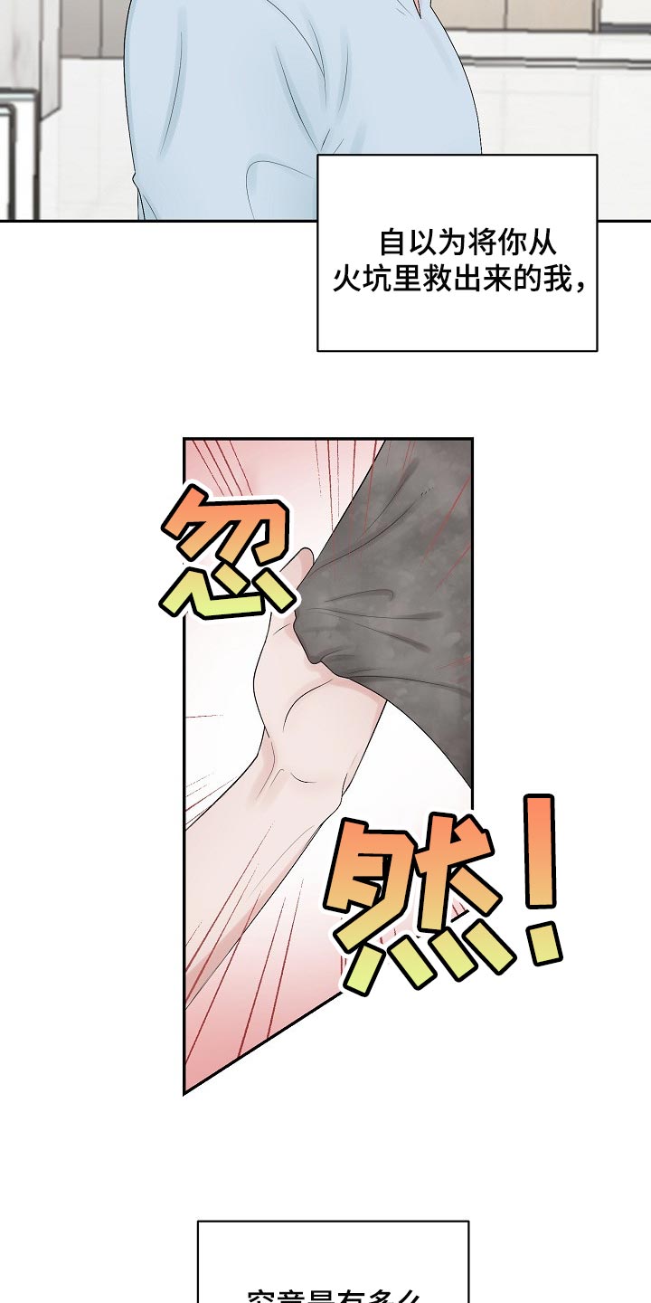第99话10