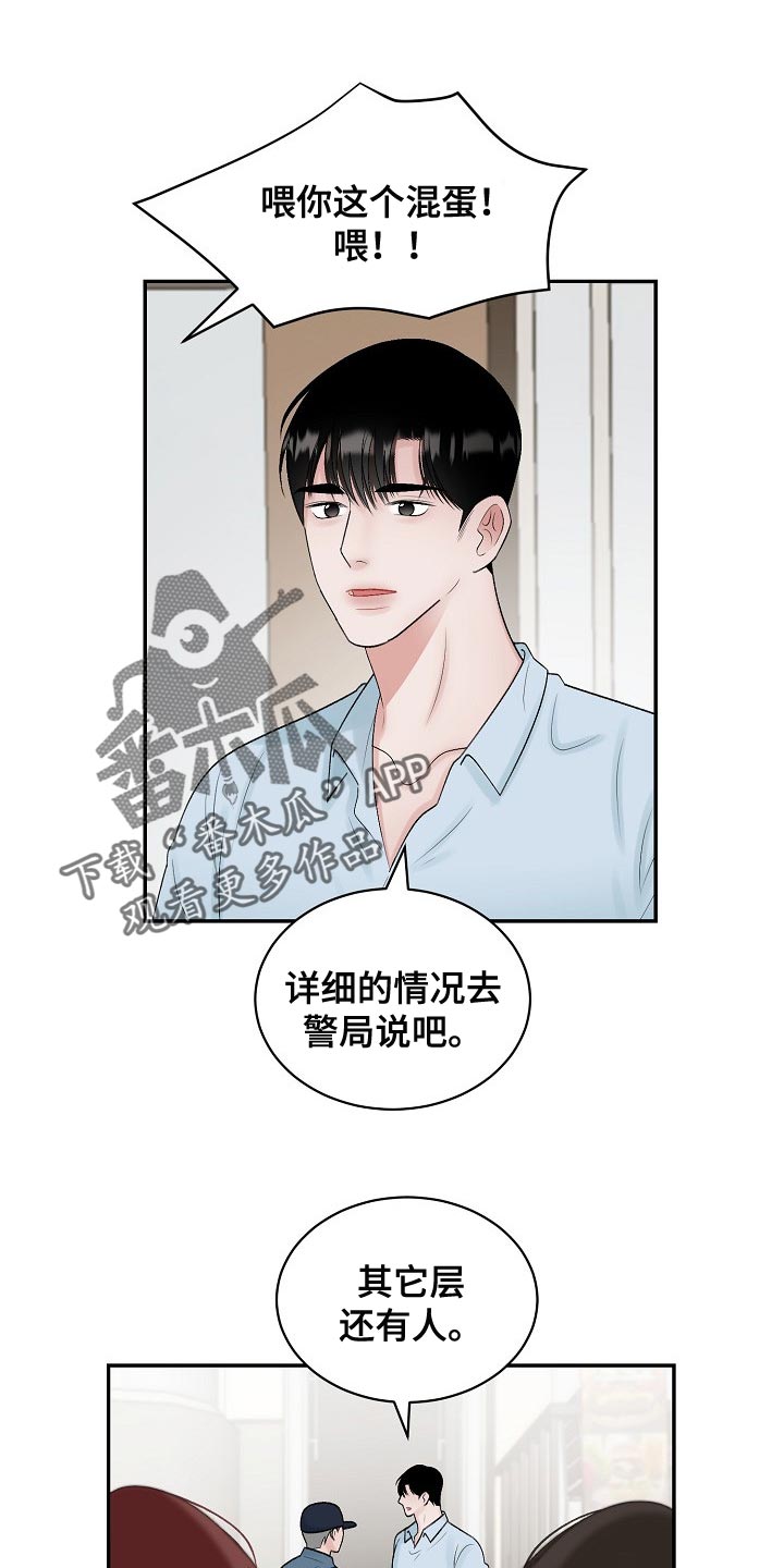 第99话13