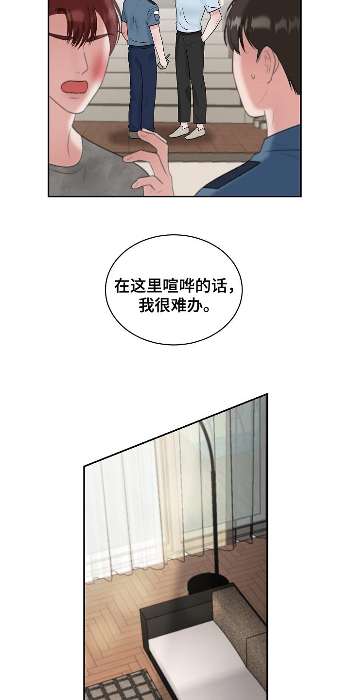 第99话14