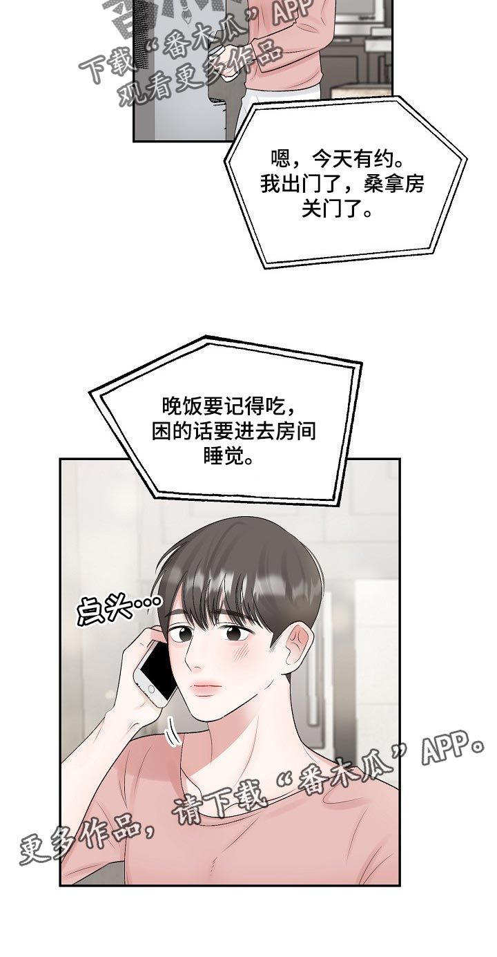 第99话16