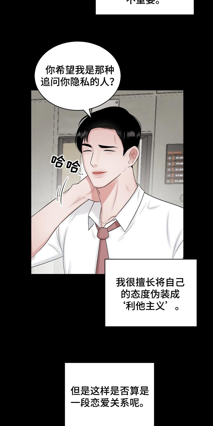 第99话3