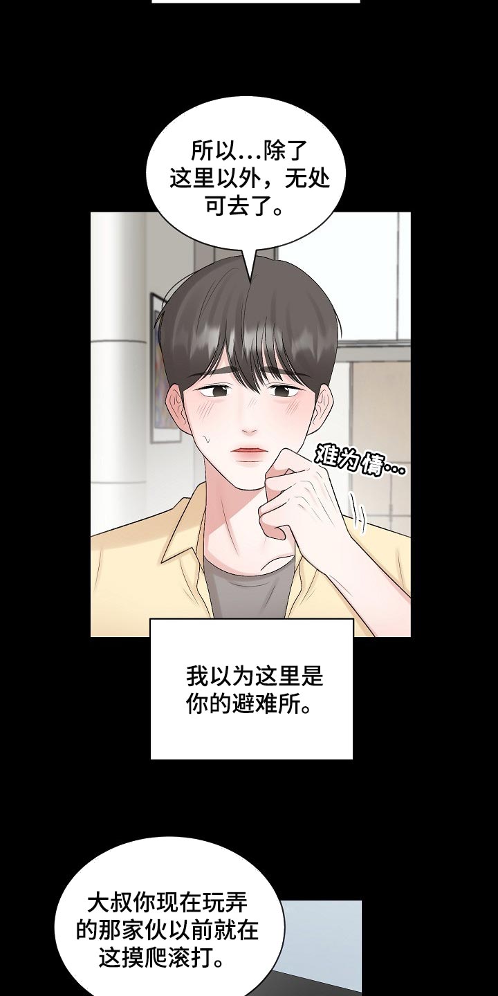 第99话4