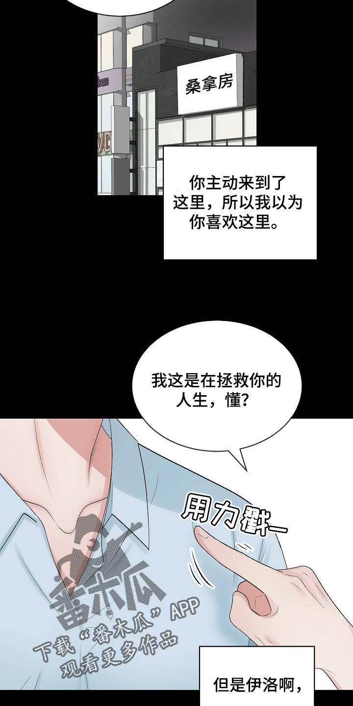 第99话5