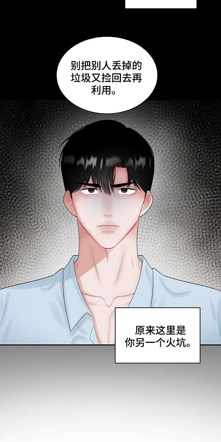 第99话6