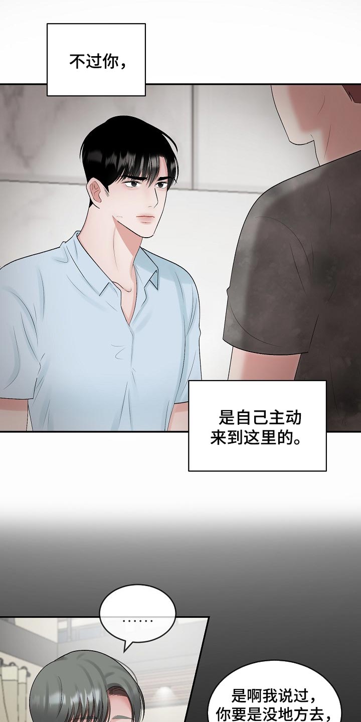 第99话7