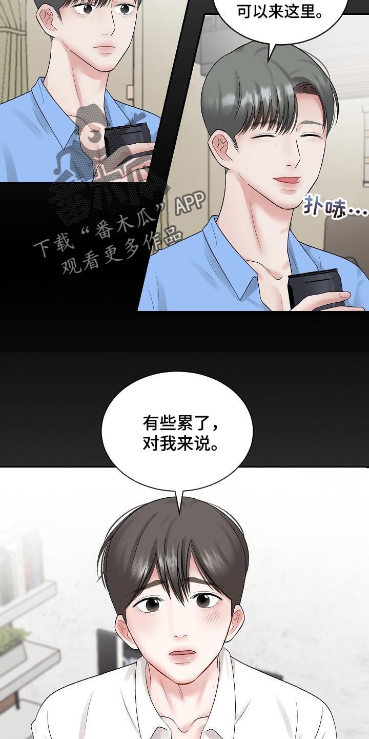 第99话8