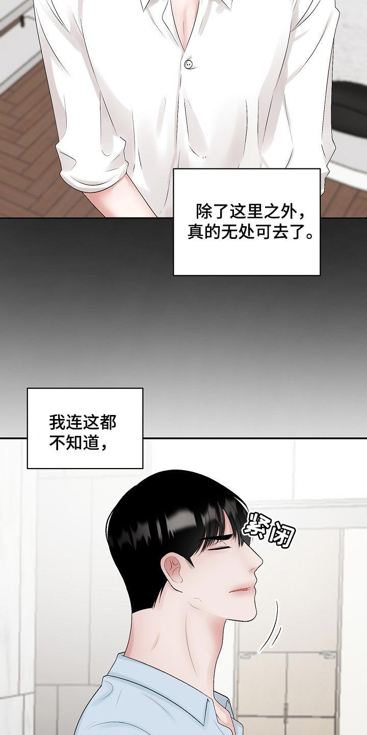 第99话9