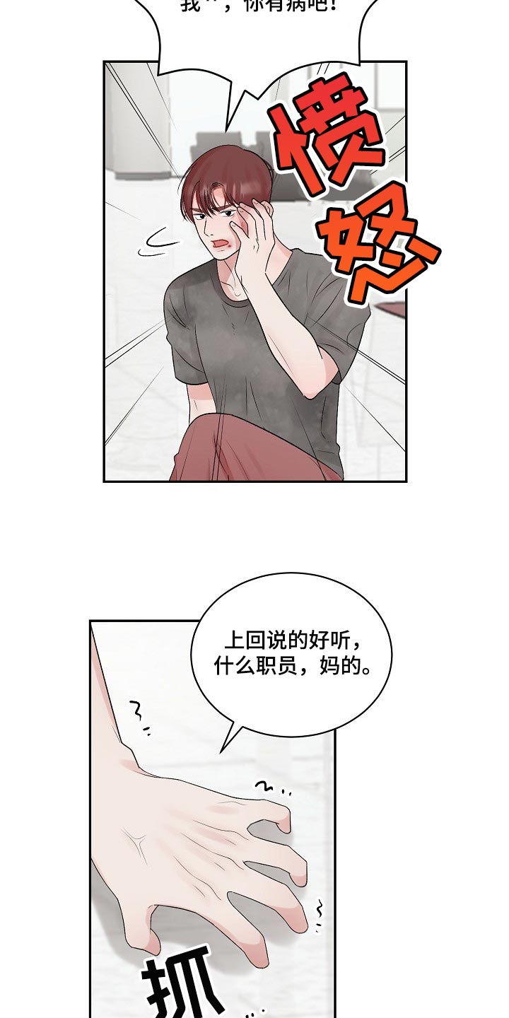 第98话11