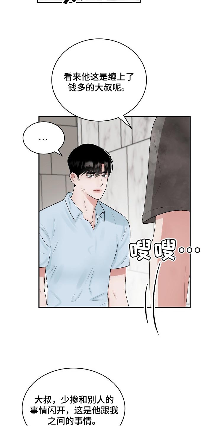 第98话12