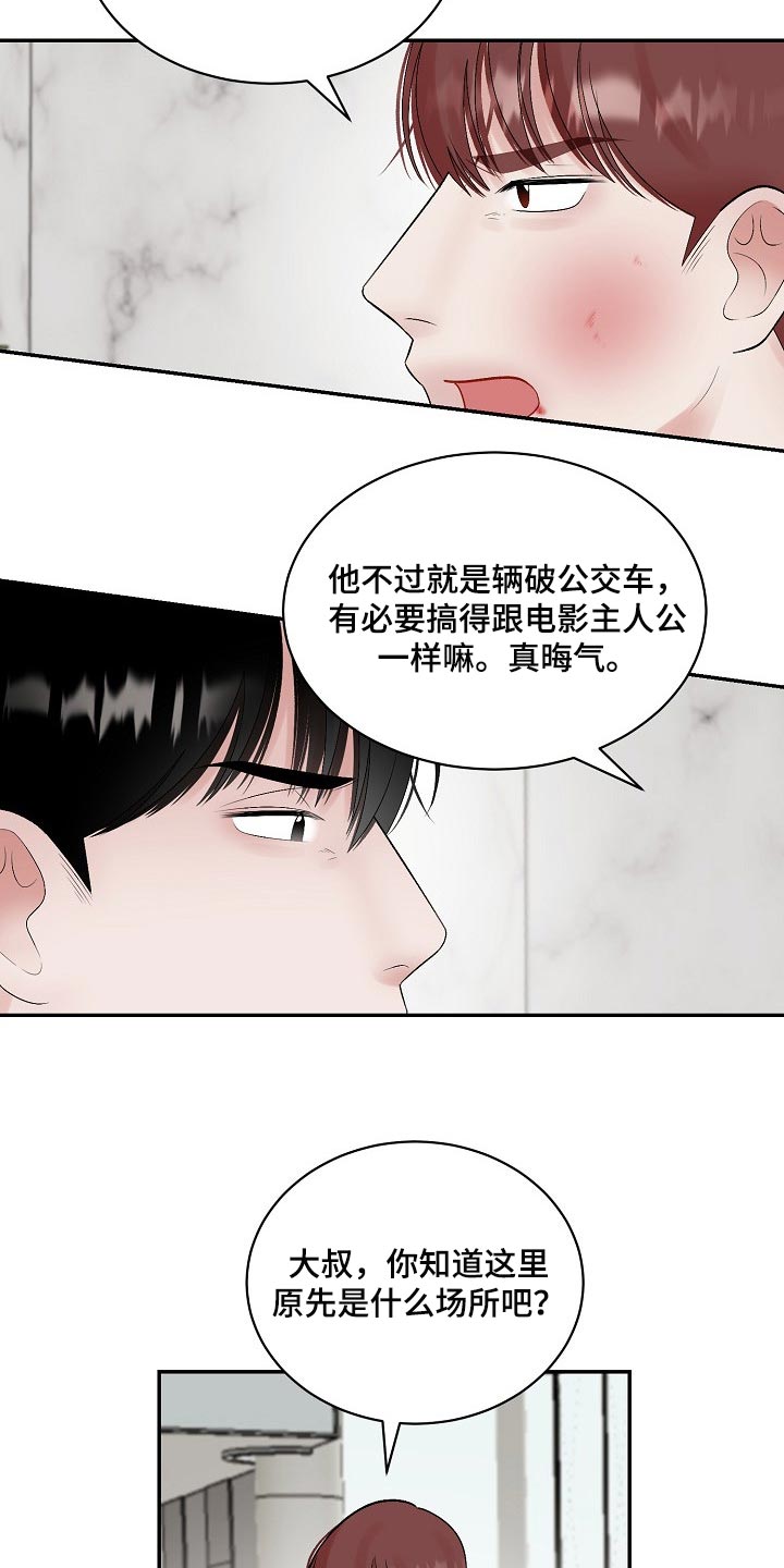 第98话13