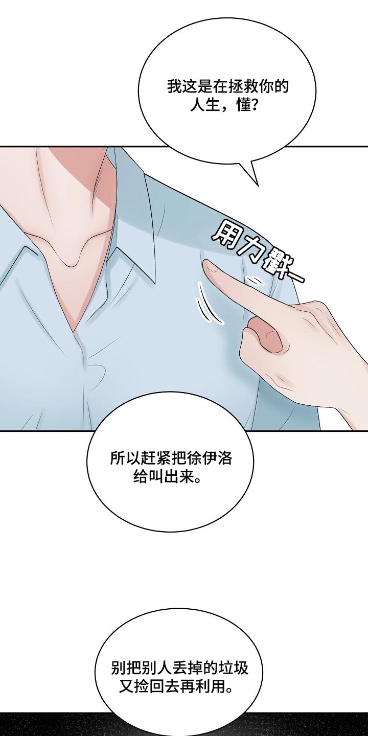 第98话15